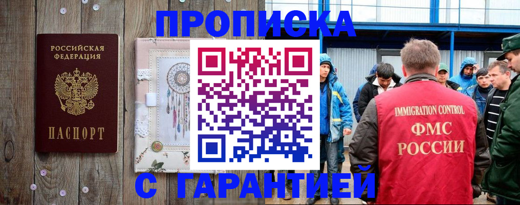 регистрация для дет. сада в Пушкино