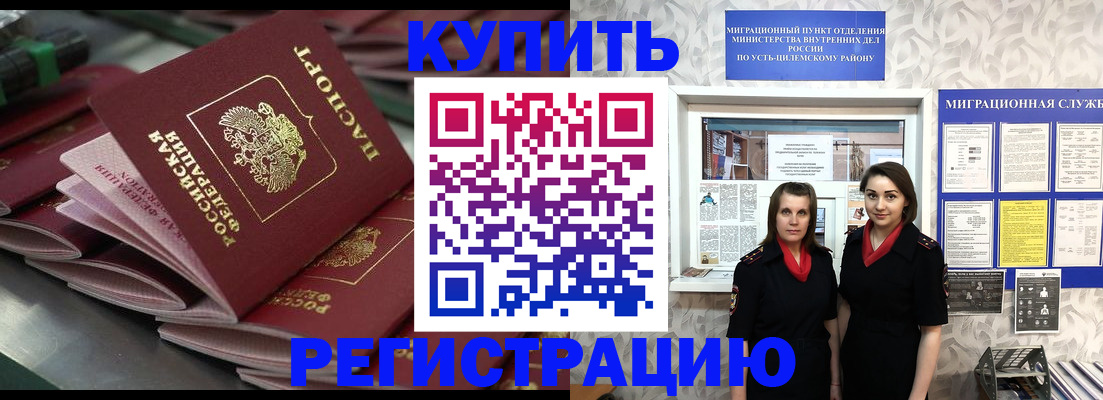 временная регистрация госуслуги в Пушкино